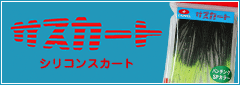 SasuSkirt -banner-zappu