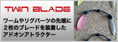 twinblade-zappu-banner