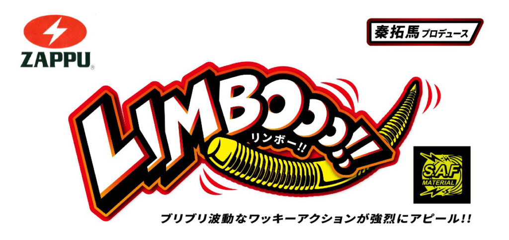 zappu_limbooo_logo